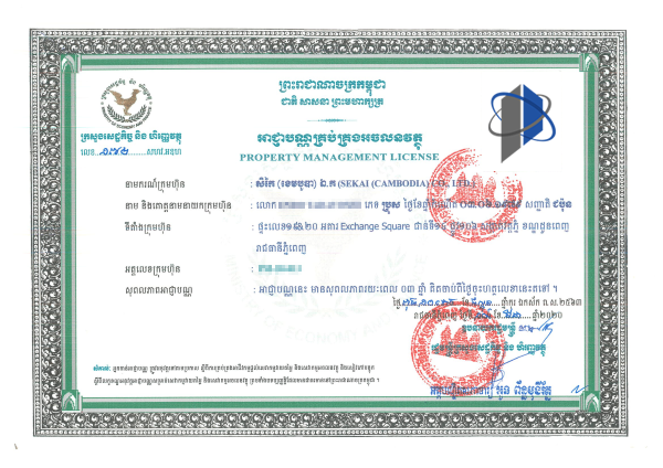 ビヨンドボーダーズがカンボジア王国の 不動産管理ライセンス を取得 物件購入後のお客様により多くのサポートを Beyond Borders